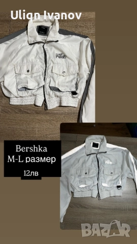 Дамски комплекти цена и размер в описанието на всяка снимка, снимка 18 - Якета - 52481399