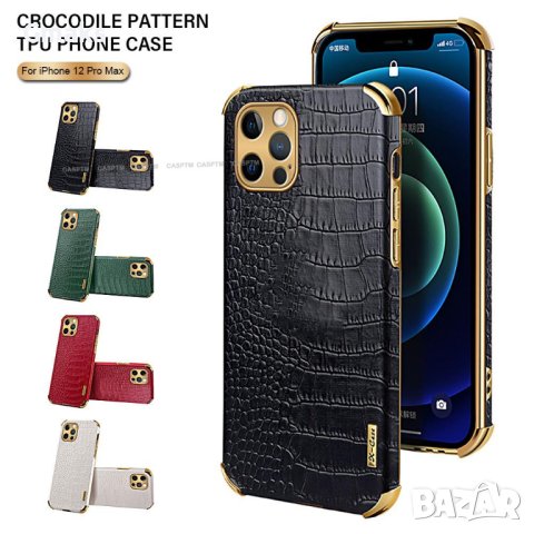 Луксозен кейс крокодилска кожа за Samsung, снимка 4 - Калъфи, кейсове - 42098926