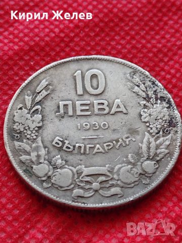 Монета 10 лева 1930г. Царство България за колекция декорация - 24977, снимка 3 - Нумизматика и бонистика - 35186096