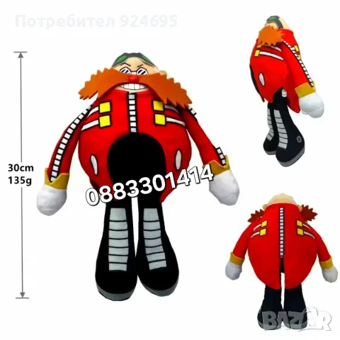 Dr. Eggman Соник Плюшена играчка Доктор Егман Sonic, снимка 2 - Плюшени играчки - 56243075