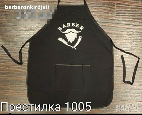 Престилки за професионалисти