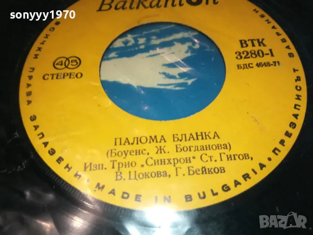 UNA PALOMA BLANCA-ПЛОЧА 2111240947, снимка 17 - Грамофонни плочи - 48047733