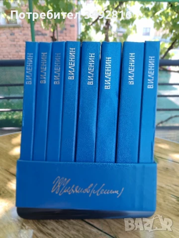 Осем тома на Ленин