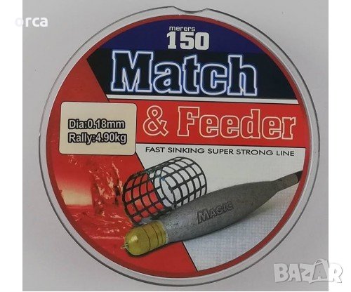 Влакно за риболов с мач и фидер - MATCH & FEEDER 150, снимка 1 - Такъми - 29471342