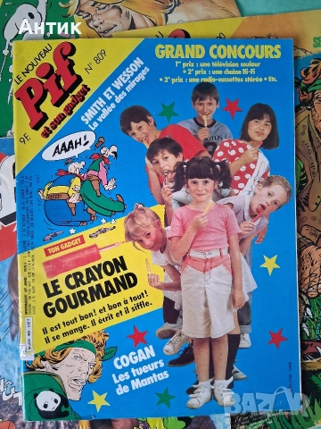 ЛОТ Стари Френски Списания Pif Gadjet 25 Броя, снимка 14 - Списания и комикси - 53131637