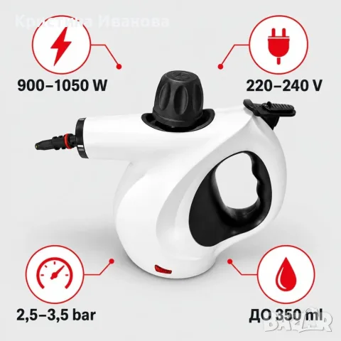 Многофункционална ръчна парочистачка 1050 W с комплект приставки