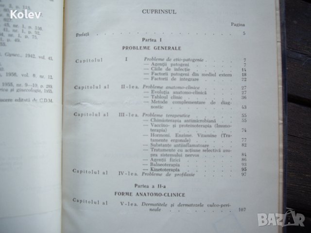 Румънска гинекология Inflamatiile aparatului genital feminin от 1958, снимка 6 - Специализирана литература - 38395783