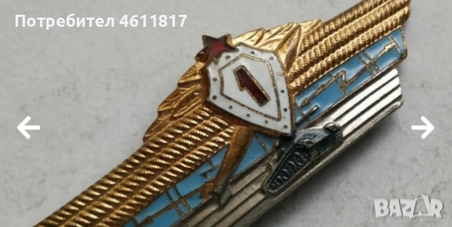 Съветски нагръден знак, снимка 2 - Антикварни и старинни предмети - 52316067