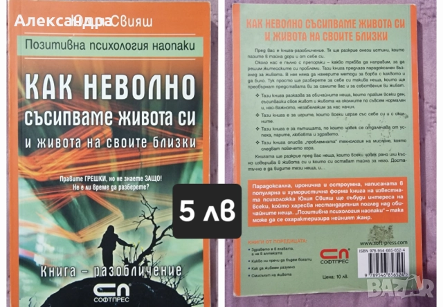 Книги - нова художествена литература, снимка 5 - Художествена литература - 52283843
