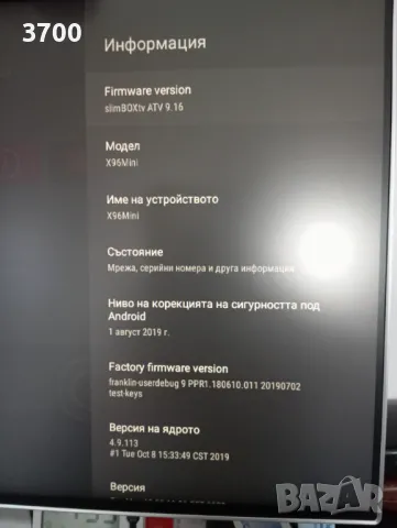 AndroidTV X96mini, снимка 5 - Приемници и антени - 49994251