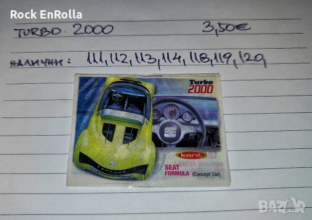 TURBO картинки, непълни серии ! , снимка 4 - Колекции - 53941338