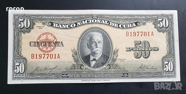 Куба . 50 песо/ 1958 година.