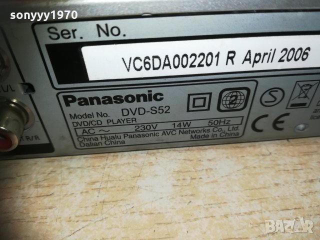 panasonic dvd-s52 1503211918, снимка 17 - Плейъри, домашно кино, прожектори - 32172540