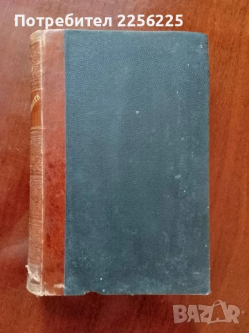 Реформацията 1899г