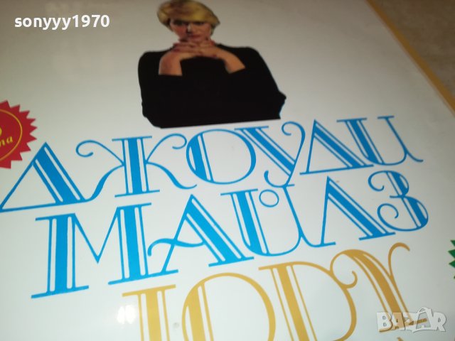 JODY MILES-ПЛОЧА 2009230954, снимка 8 - Грамофонни плочи - 42254050