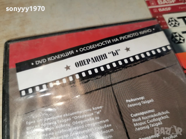 ОПЕРАЦИЯ ЬI DVD 2104260959L1, снимка 12 - DVD филми - 54262146