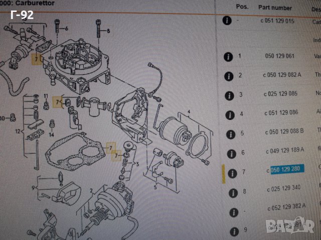 050129280**NEU**VAG**AUDI**VW**ГАРНИТУРА ЗА КАРБУРАТОРА **PN**, снимка 5 - Части - 37059898