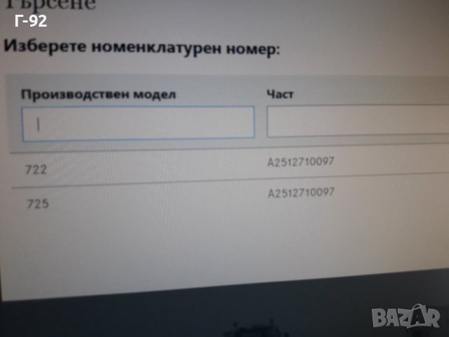 A2512710097**NEU**MERCEDES-BEN**7G**AUTOMATIC**НИВОМЕРНА ТРЪБИЧКА**, снимка 4 - Части - 37600510