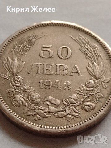МОНЕТА 50 лева 1943г. Царство България Борис трети за КОЛЕКЦИОНЕРИ 32961, снимка 5 - Нумизматика и бонистика - 38518826