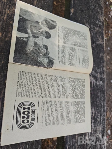 Футбол Пролет 69, снимка 2 - Други ценни предмети - 51384432