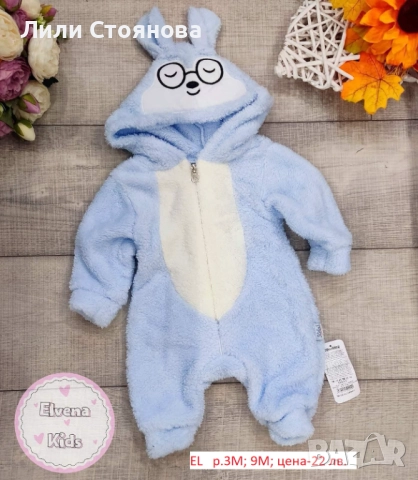 БЕБЕШКИ ПУХЕНИ РОМПЪРИ, снимка 2 - Бебешки гащеризони - 52348267