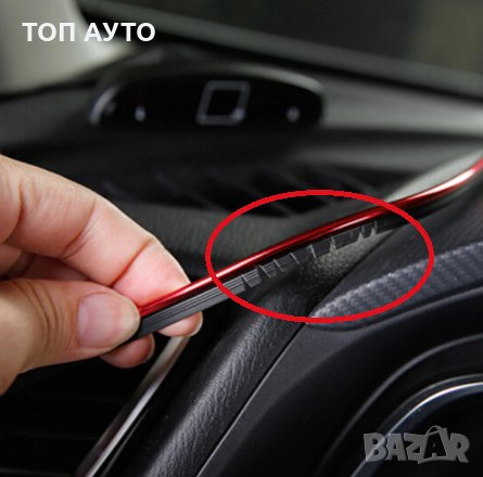 Декоративна Интериорна Лайсна за Автомобил Кола 5м + Шпатула, снимка 7 - Аксесоари и консумативи - 30185355