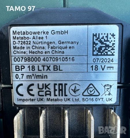Metabo BP 18 LTX BL - Безчетковa акумулаторна машина за продухване, снимка 4 - Други инструменти - 53168984