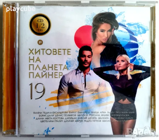 Хитовете на Планета Пайнер 19 на 2 CD - та (Матрични), снимка 1 - CD дискове - 49600303