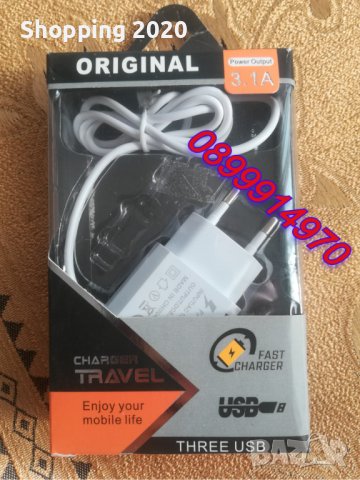Комплект Бързо зарядно -Travel charger, снимка 1 - Оригинални зарядни - 38517611