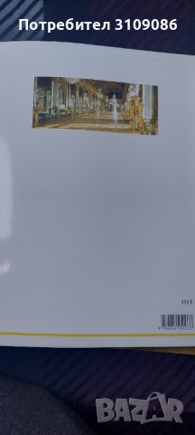 Версаль полньiй путеводитель- руско издание, снимка 2 - Енциклопедии, справочници - 38922702