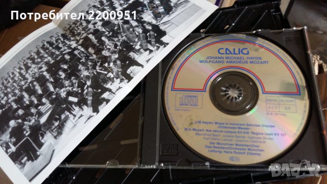 JOHANN MICHAEL HAYDN, снимка 3 - CD дискове - 29107555