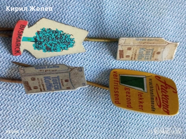 Лот рекламни значки 20 броя стари редки за КОЛЕКЦИЯ ДЕКОРАЦИЯ 34549, снимка 7 - Колекции - 52156336