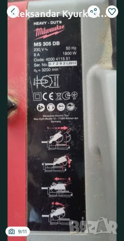 Milwaukee MS305DB Потапящ циркуляр с герунг, снимка 5 - Други инструменти - 53932961