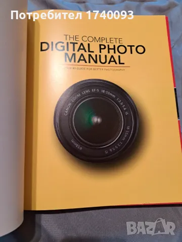 Книга за Дигитална Фотография, снимка 2 - Специализирана литература - 48740777