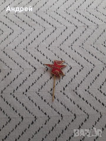 Стара значка БГА Балкан,Balkan #5