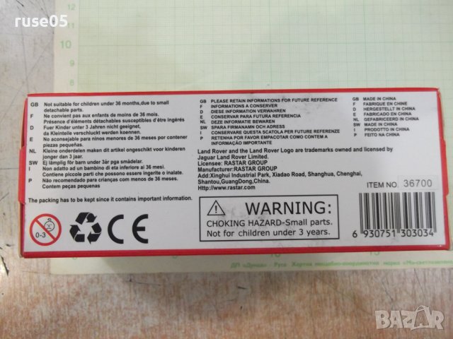 Кола - 702, снимка 3 - Други ценни предмети - 36804611