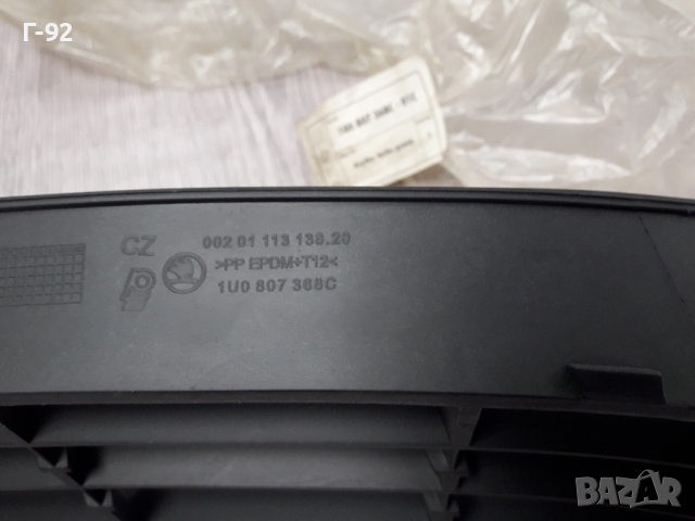1U0807368C/01C**NEU**VAG**SKODA**РЕШИТКА В ПРЕДНА  БРОНЯ  ЛЯВА**, снимка 2 - Части - 36549355
