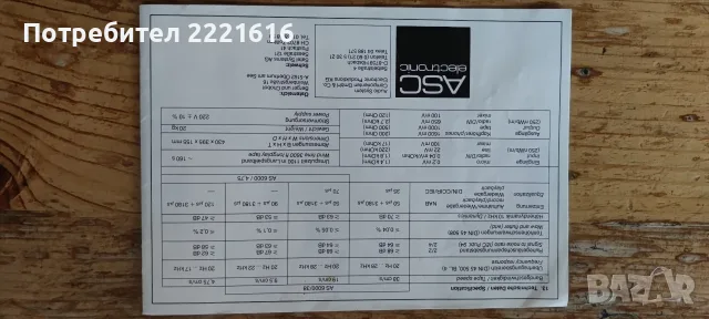  	ASC AS 6002s/38 , снимка 6 - Декове - 56091412