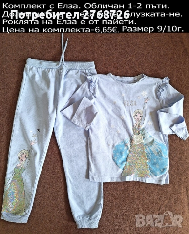 УПОТРЕБЯВАНИ ДРЕХИ ЗА МОМИЧЕНЦЕ-част 1, снимка 10 - Детски комплекти - 49189124