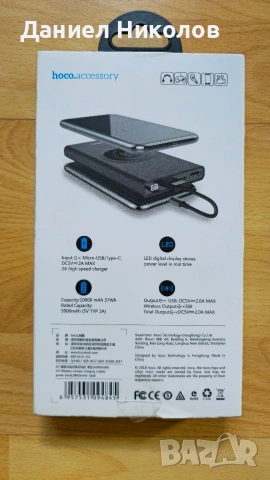Преносима батерия Hoco Premium Wireless Powerbank J11, 10.000mAh, снимка 2 - Друга електроника - 54236998