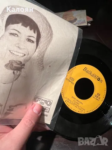 Малка плоча на Лили Иванова - Стъпки, снимка 2 - Грамофонни плочи - 48829101