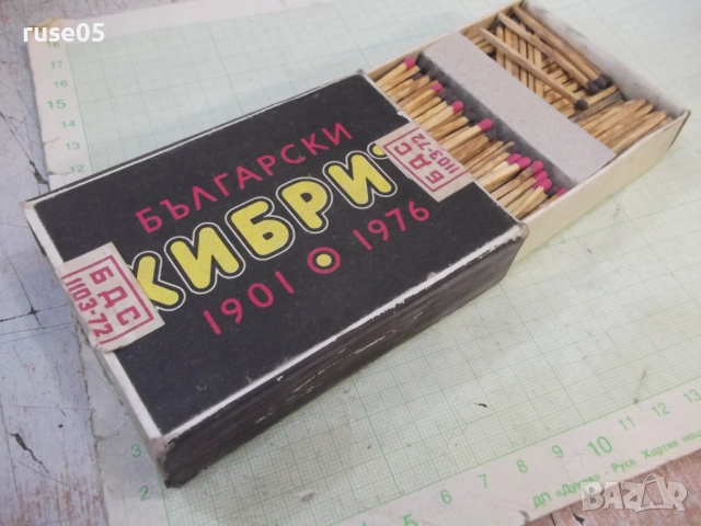 Кибрит голям - 4, снимка 5 - Колекции - 52183381