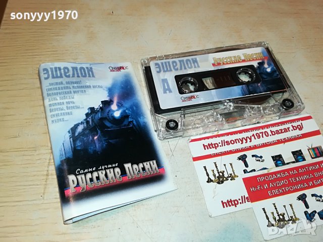 🔰ЕШАЛОН-РУСКИ ПЕСНИ 0310221703