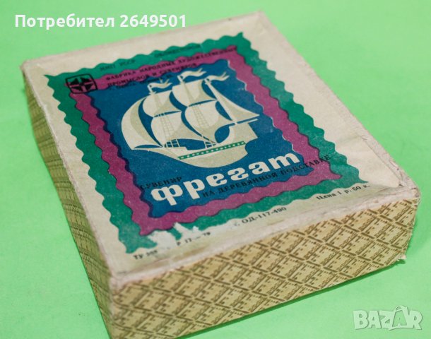 Украйна УССР настолен сувенир от Одеса "Фрегата" 1960те, снимка 4 - Колекции - 39603566