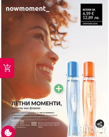 Парфюм Sumer white