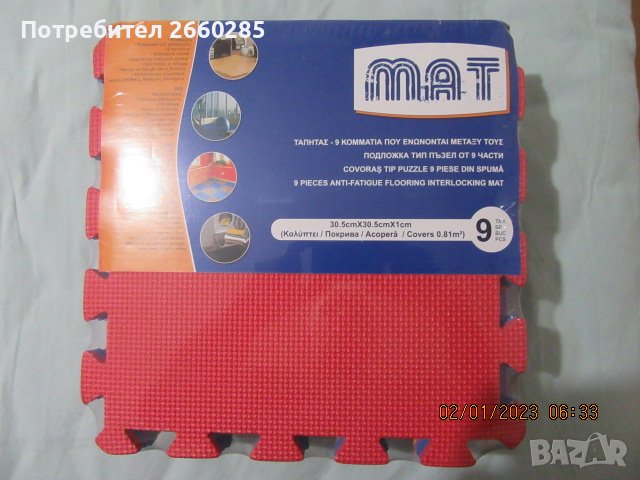 НОВА ПОДЛОЖКА ТИП ПЪЗЕЛ ОТ 9 части.