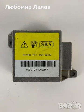 AirBag модул ЛендРовър LandRover GC970310622F, снимка 1 - Части - 48780789