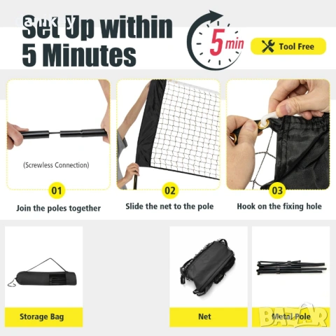 Преносима спортна мрежа 4.20м – за Бадминтон, Тенис и Волейбол | Регулируема и стабилна, снимка 8 - Други спортове - 54192226