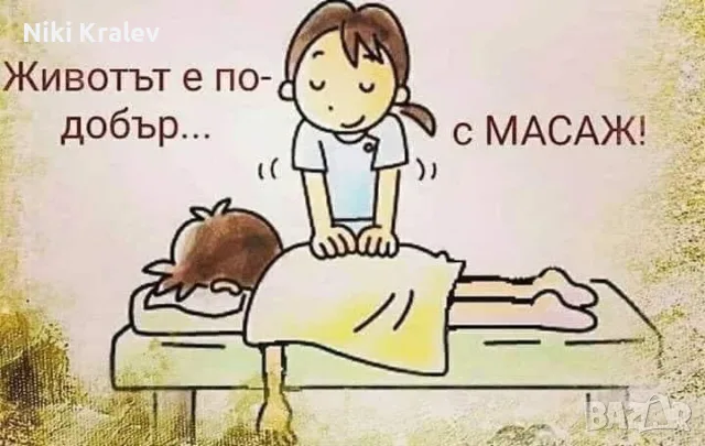 рехабилитация,кинезитерапия,масажи
