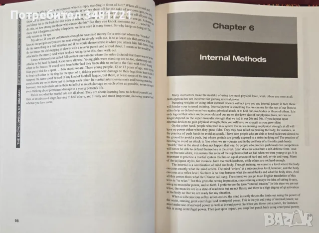 Дим-мак - енциклопедия на бойното докосване на смъртта / The Encyclopedia of Dim-Mak, снимка 9 - Други - 55964398